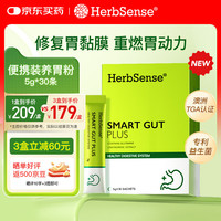 Herbsense 贺柏圣 养胃粉 30条/盒 益生菌