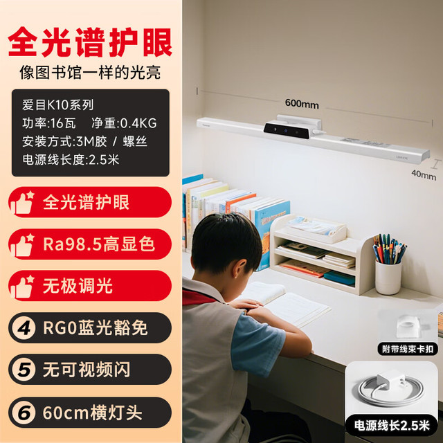 限地区：松下 Panasonic AAAA级护眼台灯书桌酷毙灯全光谱吊柜上下铺学习灯磁吸灯爱目K10