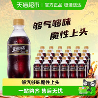 亚洲 ASIA 碳酸饮料沙示汽水可乐300ml*24瓶
