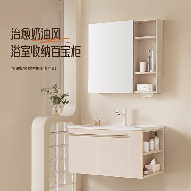 PLUS会员：箭牌 ARROW 卫生间洗脸盆洗手盆主柜组合陶瓷一体盆浴室柜 E0实木+双开柜门70cm