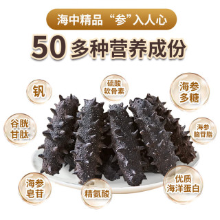 今日必买：张奶奶 大连海参礼盒  500g /70-100头