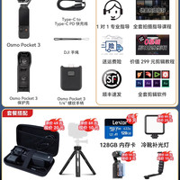 DJI大疆pocket3口袋云台相机大疆的pocket3手持云台摄像