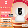 小米 Xiaomi 智能摄像机C700 家用婴儿监护摄像头 800万像素4K超清