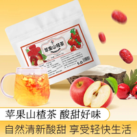 暖炉苹果山楂茶红枣陈皮山楂水苹果茶袋泡茶茶包冲泡酸甜好喝  1袋装【15包】