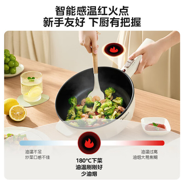 PLUS会员：美的 电炒锅 多用途锅家用4L大容量电蒸锅电热锅电煮锅电锅一体多功能锅料理锅电火锅 热销