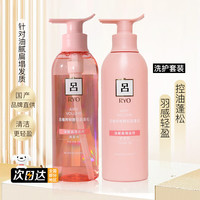 吕(Ryo)洗发水滋养韧发密集生姜护发乳蓬松控油氨基酸紫吕洗发露黑吕洗护 粉吕洗护套装800ml