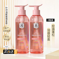 吕(Ryo)洗发水滋养韧发密集生姜护发乳蓬松控油氨基酸紫吕洗发露黑吕洗护 (新包装)粉吕洗发水400ml*2