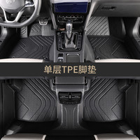 3D 专车专用0098 TPE汽车脚垫 全包围单层