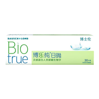 博士伦 博乐纯高端日抛透明近视隐形眼镜清朗升级款