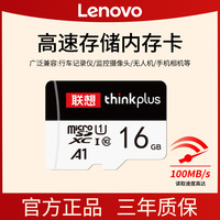 ThinkBook 联想正品大容量内存卡行车记录仪存储卡监控sd专用摄像头tf卡