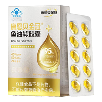 康恩贝  金冠鱼油软胶囊 高纯度DHA+EPA 有助于维持血脂健康水平  【新升级】金冠鱼油软胶囊