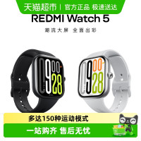国家补贴：红米 Watch5 智能手表