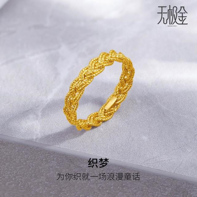 ZHOU LIU FU 周六福 黄金戒指女 编织纹戒指 5G