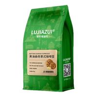 LUJIAZUI/鹿家嘴 深烘 咖啡豆