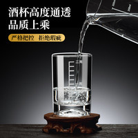 酒杯家用白酒二两带刻度轻奢加厚玻璃酒具套装100毫3两升商用杯子
