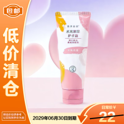 Mentholatum 曼秀雷敦 水光嫩泽护手霜 - 玫瑰花香 50g