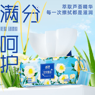 大包护理湿巾婴儿湿巾家用实惠装老人护理清洁手口可用湿巾纸80抽