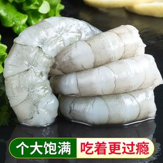  鲸口大开 新鲜活虾现剥 白虾仁  冷冻 8-10cm 3斤