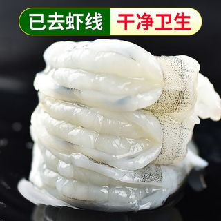  鲸口大开 新鲜活虾现剥 白虾仁  冷冻 8-10cm 3斤