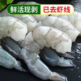  鲸口大开 新鲜活虾现剥 白虾仁  冷冻 8-10cm 3斤