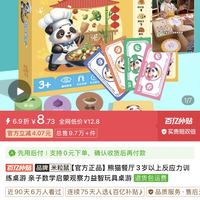 米粒鼠 熊猫餐厅3岁以上反应力训练桌游 亲子数学启蒙观察力益智玩具桌游