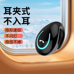 壳卿 迷你蓝牙耳机超长续航运动适用苹果华为小米耳夹式单耳不入耳 不入耳耳夹式-黑色