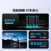 70迈 A810行车记录仪4k超高清夜视汽车前后双录双摄停车监控新款 A810SE 标配+