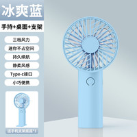 壳卿 手持小风扇迷你便携式充电风扇支架usb风扇桌面 三档调节|手持+桌面 600mAh