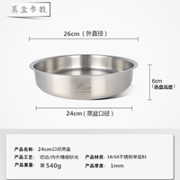 18/10不锈钢盘蒸糕盘碟菜盘316不锈钢餐盆加厚圆盘水果盘蒸盘18-28cm