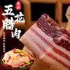 滇园 宣之兰五花腊肉 500g 传统腌制