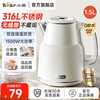 小熊 烧水壶热水壶 家用1.5升大容量不锈钢电热水壶 大功率快速烧水双层隔热电水壶 1.5L