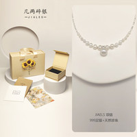 慕绢珍珠项链年轻款年轻的破碎银淡水珍珠配件戴9259珠宝项链 JIAELS项炼_999+珍珠.&