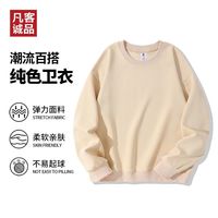 凡客圆领卫衣重磅纯色落肩秋冬季打底衫多色简约男女同款
