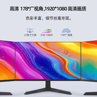 长虹 ADDFUN 27英寸 100HZ 8bit 低蓝光 99%sRGB色域 显示器