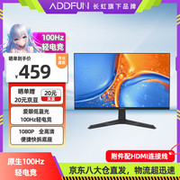 长虹 ADDFUN plus：ADDFUN 长虹 旗下27英寸 100HZ 8bit 低蓝光 99%sRGB色域
