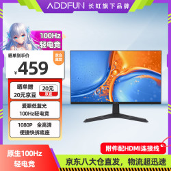 长虹 ADDFUN plus：ADDFUN 长虹 旗下27英寸 100HZ 8bit 低蓝光 99%sRGB色域