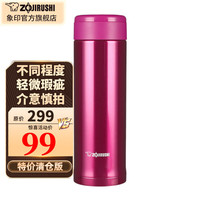 ZOJIRUSHI 象印 SM-ASE50-PC 保温杯 500ml 微瑕疵
