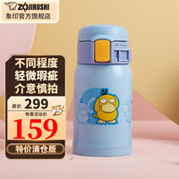 ZOJIRUSHI 象印 SM-SP24EPK-EA 保温杯 240ml