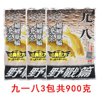 老G野战蓝鲫大野战九一八腥版饵料速攻2号鲤鱼草鱼野钓鲫鱼饵料