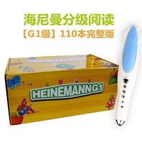 英语科绘本子时光盒小达人小蝌蚪点读笔 海尼曼G1盒110本+音频 单独的书