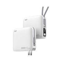 W&P 充电宝20000毫安自带双线AC插头35W快充移动电源便携适用