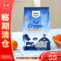 甘蒂牧场 全脂速溶奶粉400g 成人营养速溶高蛋白调制乳粉