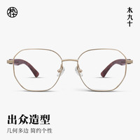 MUJOSH/木九十 不夹头 眼镜+Pro防蓝光1.56镜片