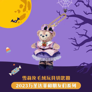 迪士尼（Disney）上海迪士尼雪莉玫挂件毛绒玩具钥匙扣小熊书包包挂女孩 2023万圣节雪莉玫挂件 【乐园代购，秒发，礼盒包装】
