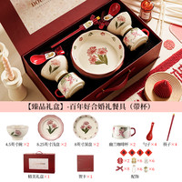 瓷器碗碟餐具套装家用陶瓷碗盘结婚新婚订婚新婚餐具