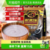 南方黑芝麻 黑芝麻糊 1000g