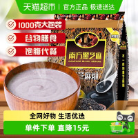 南方黑芝麻 黑芝麻糊 1000g
