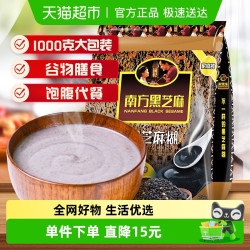 南方黑芝麻 黑芝麻糊 1000g