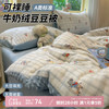 苏萱 大豆纤维2025牛奶绒豆豆被加厚保暖被子冬被单双人儿童棉被芯 飞天小象 200