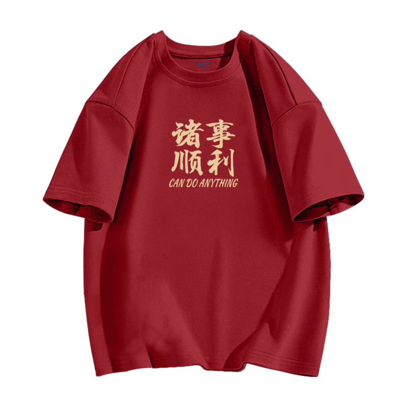 红色